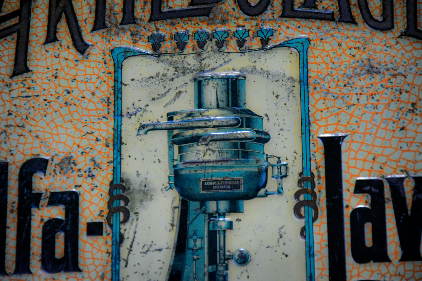 Embossed enamel ALFA LAVAL poster